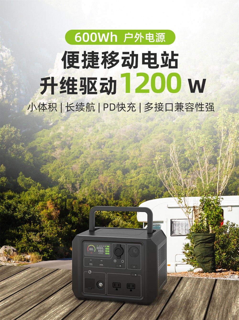 Boltpower電將軍BP601 600W便攜式戶外儲能電源_1